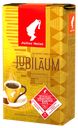 Кофе JULIUS MEINL молотый "Юбилейный Классическая Коллекция", 250 г