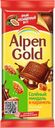 Шоколад молочный ALPEN GOLD, Соленый миндаль и карамель, 90г