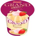 Десерт «GRAND DESERT» Гранд белый шоколад с клубничным муссом 6,0% , 200 г 