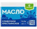Масло сливочное Сармич Крестьянское 72.5% БЗМЖ 180г