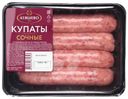 Купаты Атяшево Сочные из свинины охлажденные 400г