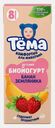 Биойогурт детский со вкусом банана и земляники Тема 2.5% 210г