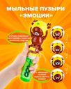 Мыльные пузыри "Эмоции", Play the Game, в ассортименте