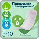 Прокладки Somfort Lady Active Mini впитывающие, 10шт