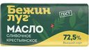 Масло сливочное несоленое Бежин луг 72,5%, 300г