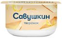 Паста творожная Савушкин чизкейк 3.5% 120г