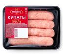 Купаты Атяшево свиные гриль охлажденные 400г