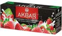 Чай Akbar Клубника со сливками, 25х1.5г