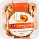 Печенье Хрустящие колечки Добрынинский с сахаром, 75 г