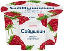 БЗМЖ Творог зерненый Савушкин 101 зерно малина 5% 130г