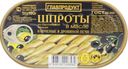 Шпроты Главпродукт Прибалтийские в масле копченые в дровяной печи 190 г