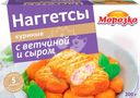 Наггетсы куриные МОРОЗКО с ветчиной и сыром, 300г