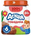 Пюре мясное детское Агуша Говядина с 6 мес., 80г