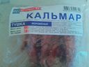 Кальмары Штурман КФ замороженные 800 г