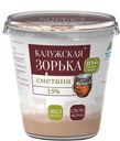 Сметана КАЛУЖСКАЯ ЗОРЬКА 15%, 300г