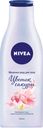 Молочко-уход для душа для тела «Цветок Сакуры» Nivea, 200 мл