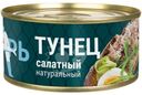 Тунец Рыбарь в собственном соку для салата, 170г