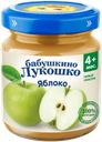 Пюре фруктовое БАБУШКИНО ЛУКОШКО Яблоко без сахара, с 4 месяцев, 100г