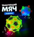 Игрушка "Танцующий мяч", Play the Game, в ассортименте
