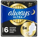 Прокладки ежедневые Always Ultra Secure Night Extra с крылышками 5 шт