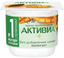 Биойогурт Активиа виноград-манго-папая-чиа 2,9% Данон 130г БЗМЖ
