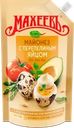  Майонез МАХЕЕВЪ с перепелиным яйцом 67% 