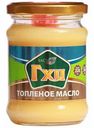 Масло топлёное Вастэко ГХИ, 200 г