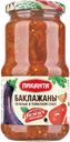 Баклажаны печеные ПИКАНТА в томатном соусе, 450г