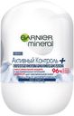 Дезодорант-антиперспирант шариковый женский Garnier Активный контроль+, 50 мл