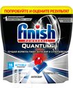 Средство FINISH Quantum Ultimate без добавления фосфатовдля мытья посуды в посудомоечной машине 15капсул