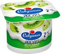 Йогурт САВУШКИН ПРОДУКТ, 2%, двухслойный Киви-крыжовник, 120г