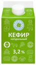 Кефир «Просто молоко» 3,2%, 450 г