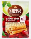 Блинчики С пылу с жару с вишней 360г