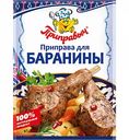 Приправа для баранины Приправыч, 15 г