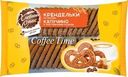 Печенье Хлебный спас Крендельки со вкусом капучино 320г