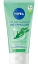 Гель для умывания Nivea матирующий 150мл