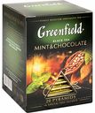 Чай чёрный Greenfield Mint&Chocolate, 20×1,8 г
