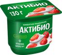 Биойогурт АКТИБИО Клубника 2,9%, без змж, 130г