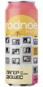 Пивной напиток Rodnoe лагер со вкусом цитрус пастеризованный 4.5%, 450мл