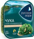Салат из морских водрослей Русское Море чука с ореховым соусом Русское Море п/у, 150 г