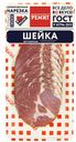 Нарезка «Ремит» Шейка ветчинная, 150 г
