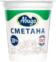 Сметана Авида 20%, 300г