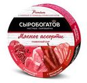 Сыр "Сыробогатов" Мясное ассорти, 130 г