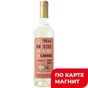Вино EL CALAMAR белое полусухое 0,75л (Испания):6