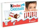 Шоколад Kinder Chocolate молочный 100 г