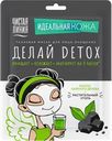 Тканевая маска Чистая Линия Делай Detox масло чайного дерева + активированный уголь 17.1г