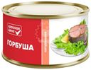 Горбуша Красная цена натуральная 240г