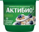 Биойогурт 2,9% Актибио черника злаки лен Эйч энд Эн п/б, 130 г