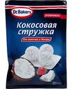 Кокосовая стружка Dr. Bakers для выпечки и декора, 50 г