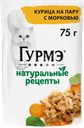 Корм консервированный для взрослых кошек ГУРМЭ Натуральные рецепты Курица на пару с морковью, 75г